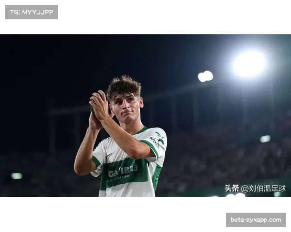 门多萨攻防转换作用明显 埃尔切青训产品展现全能特质